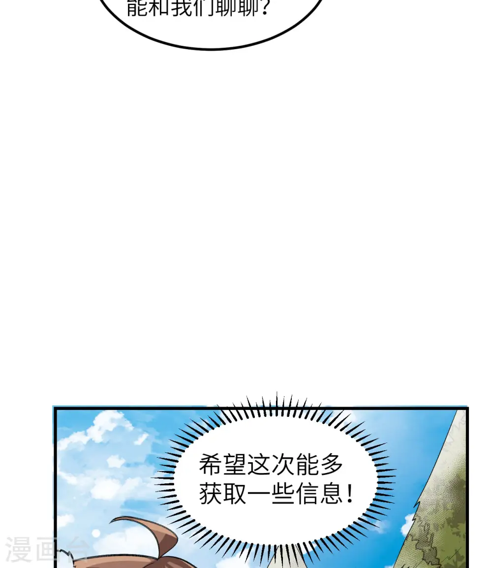 第244话 第25页