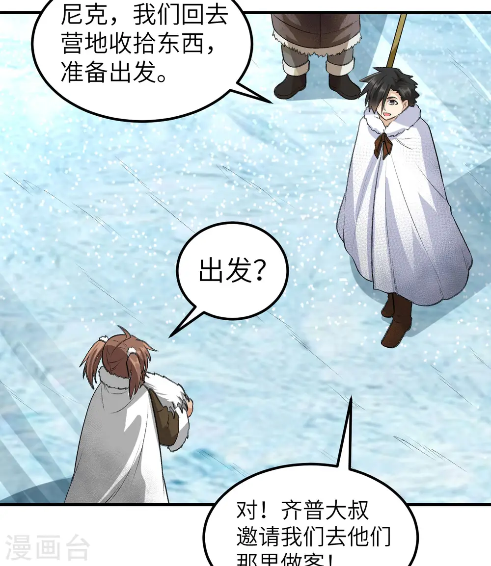 第244话 第27页