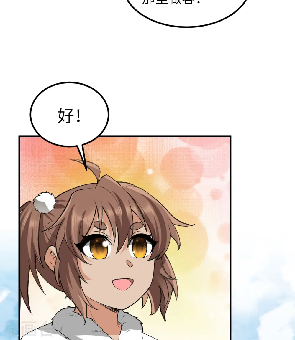 第244话 第28页