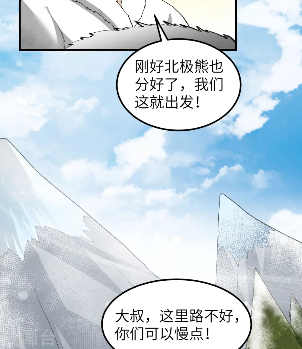 第244话 第29页