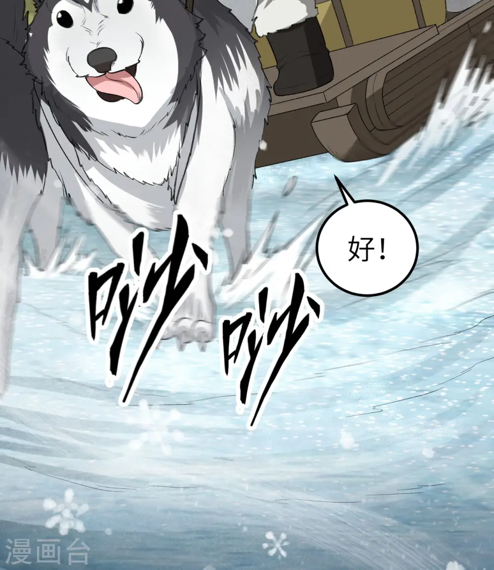 第244话 第31页