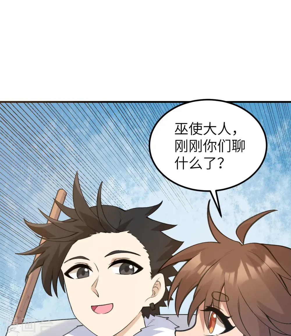 第244话 第32页