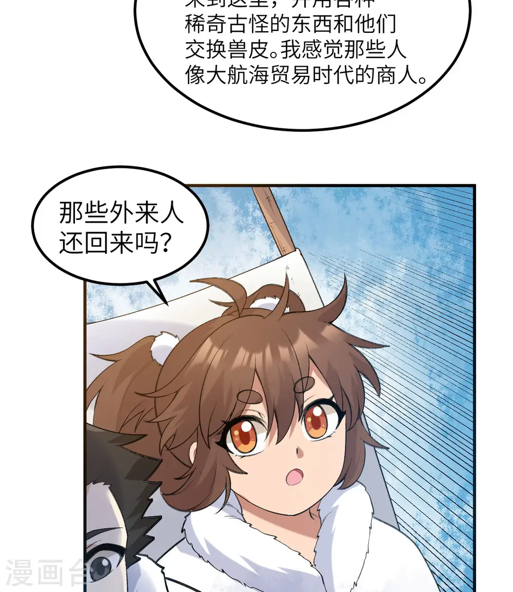 第244话 第34页