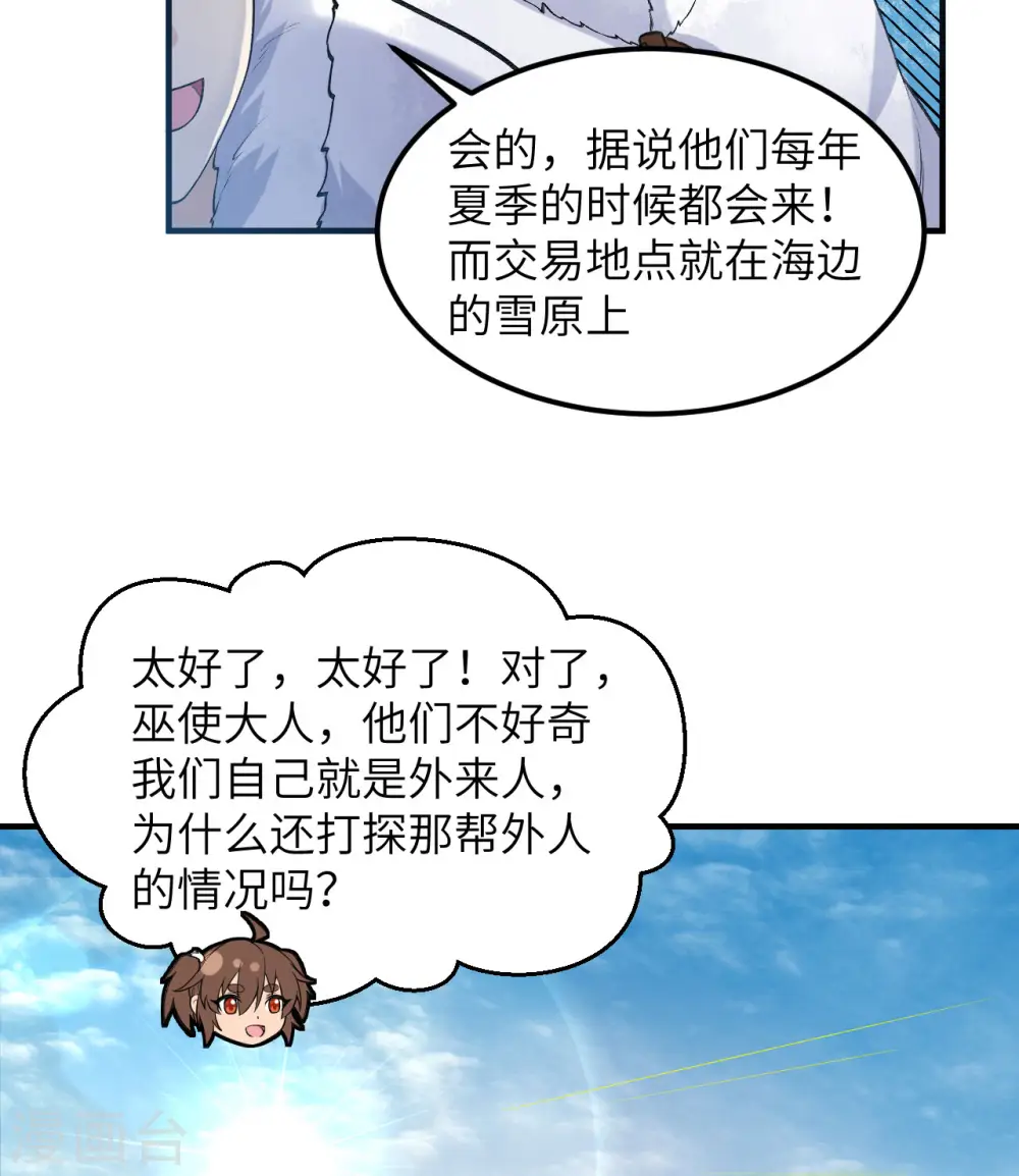 第244话 第35页