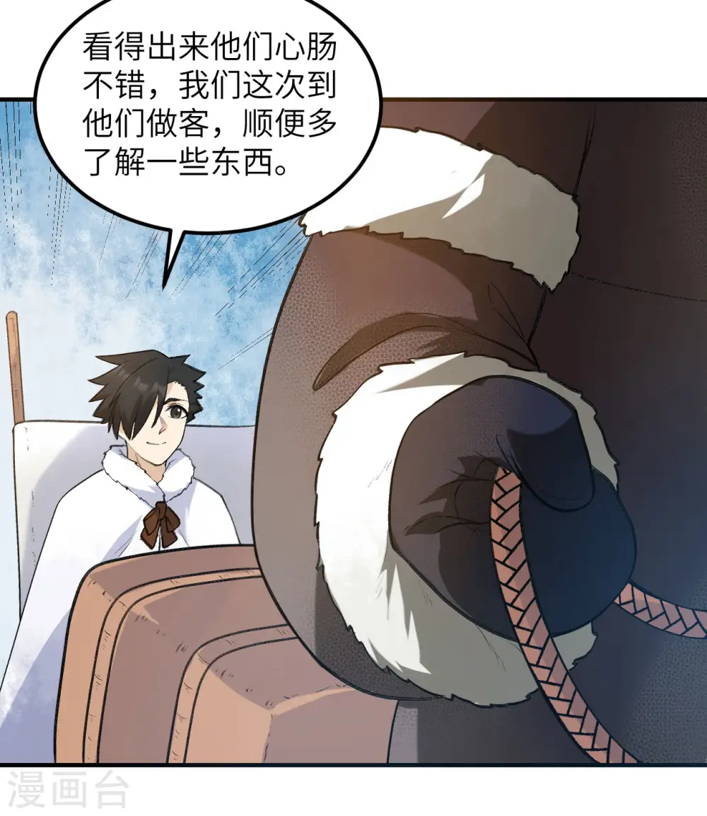 第244话 第37页