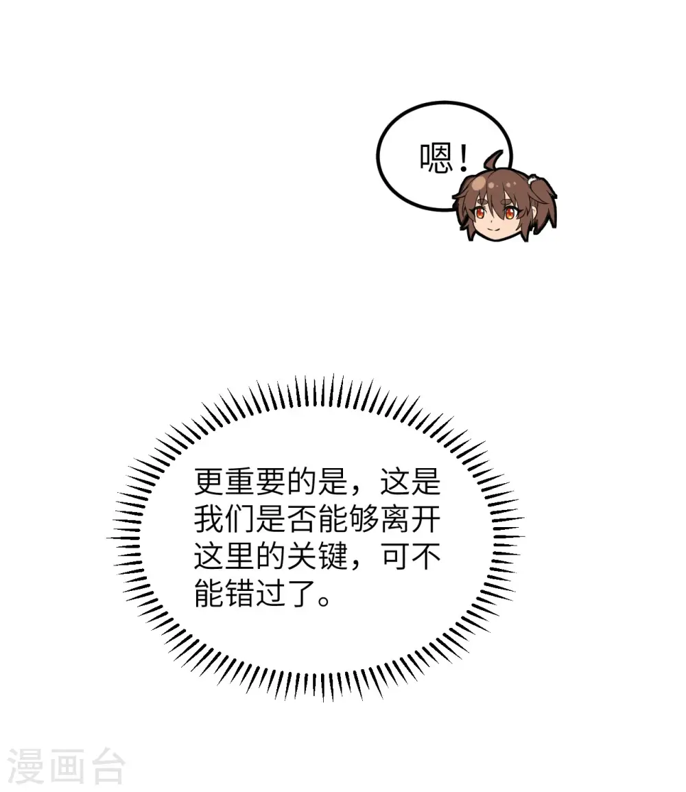 第244话 第38页