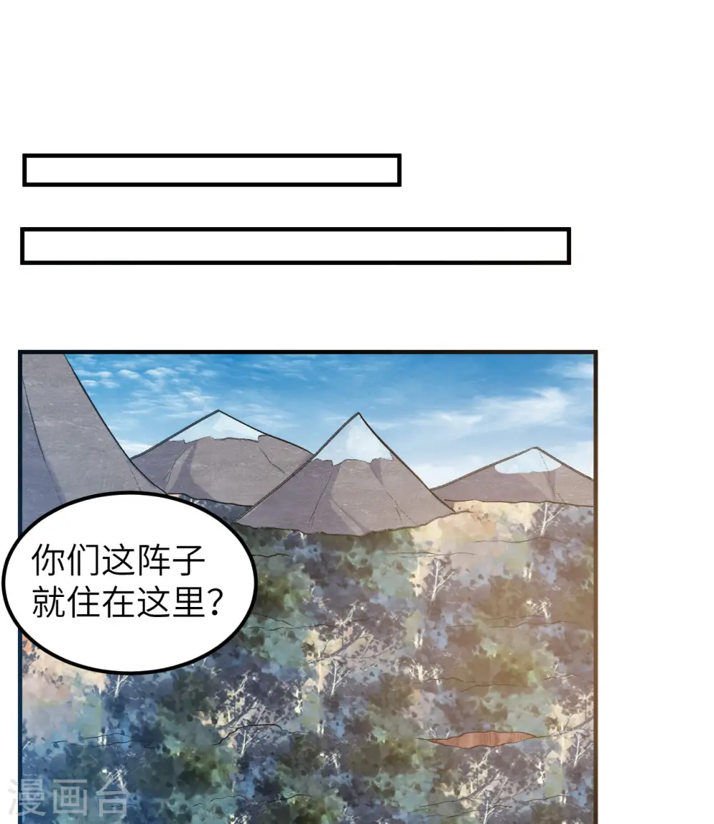 第244话 第39页