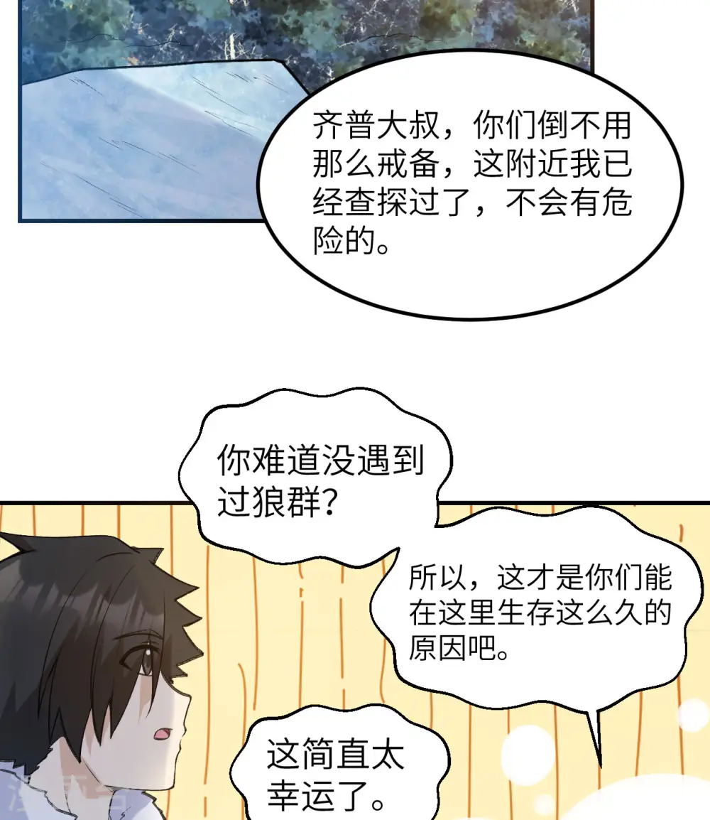 第244话 第40页