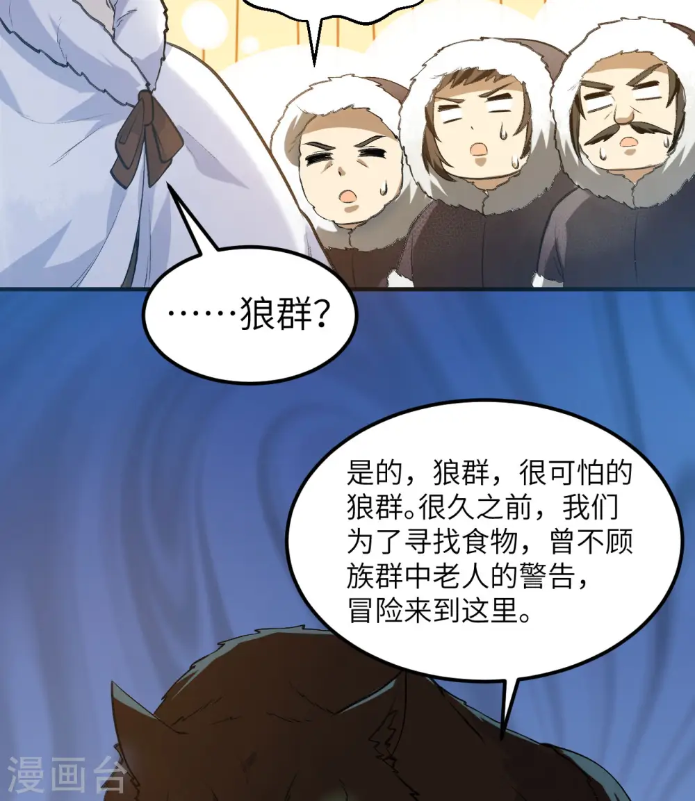 第244话 第41页