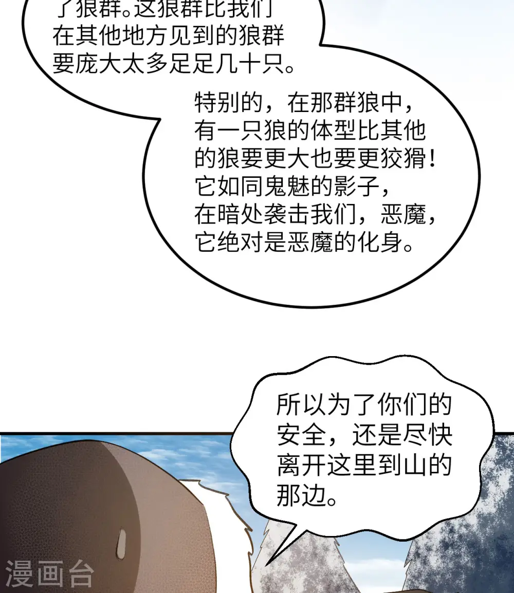 第244话 第43页