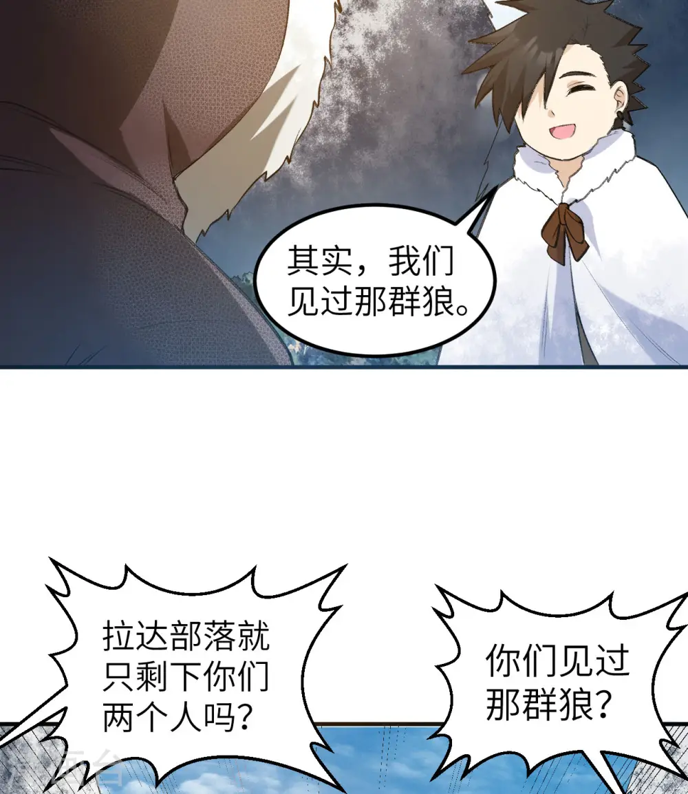 第244话 第44页