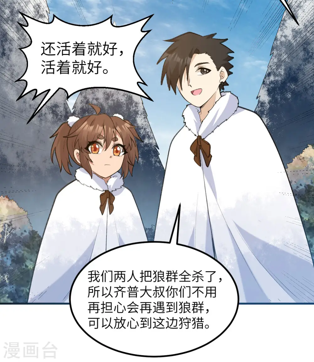 第244话 第45页