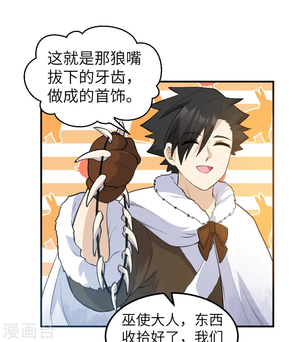 第244话 第47页
