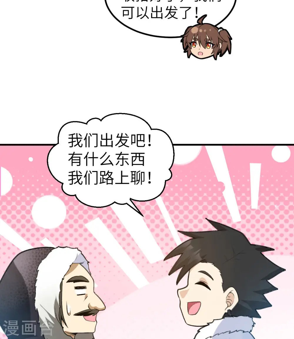 第244话 第48页