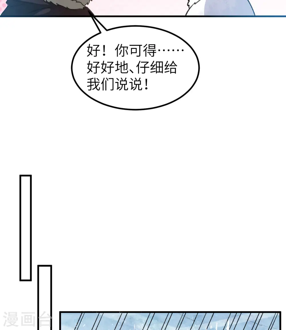第244话 第49页