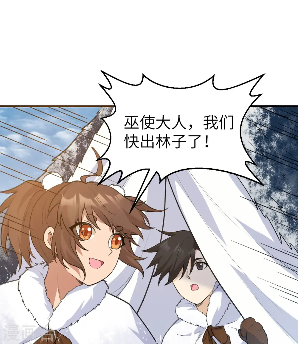第244话 第51页