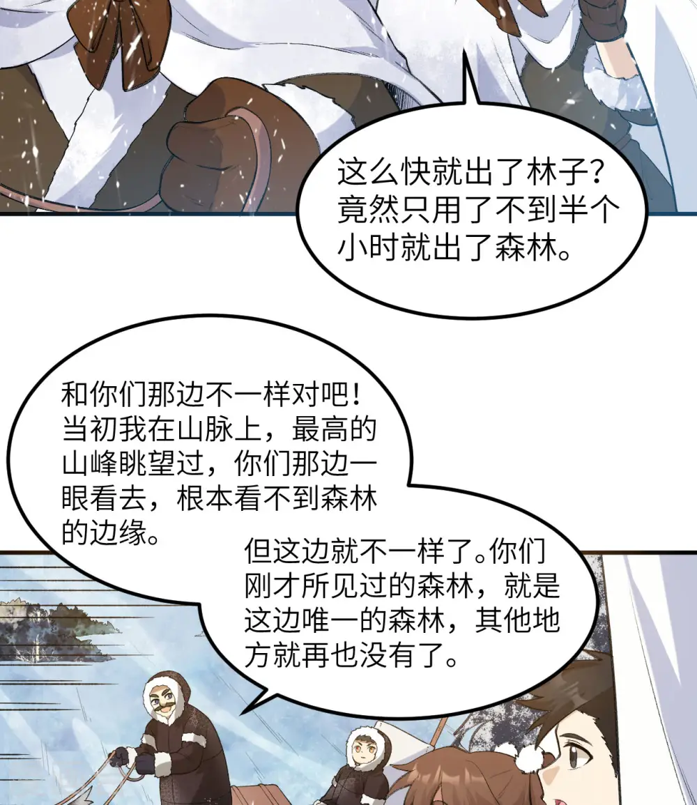 第244话 第52页