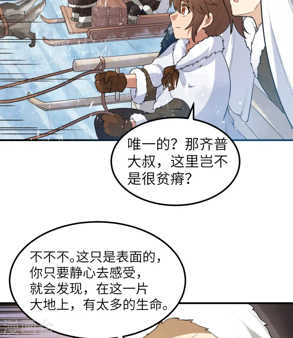 第244话 第53页