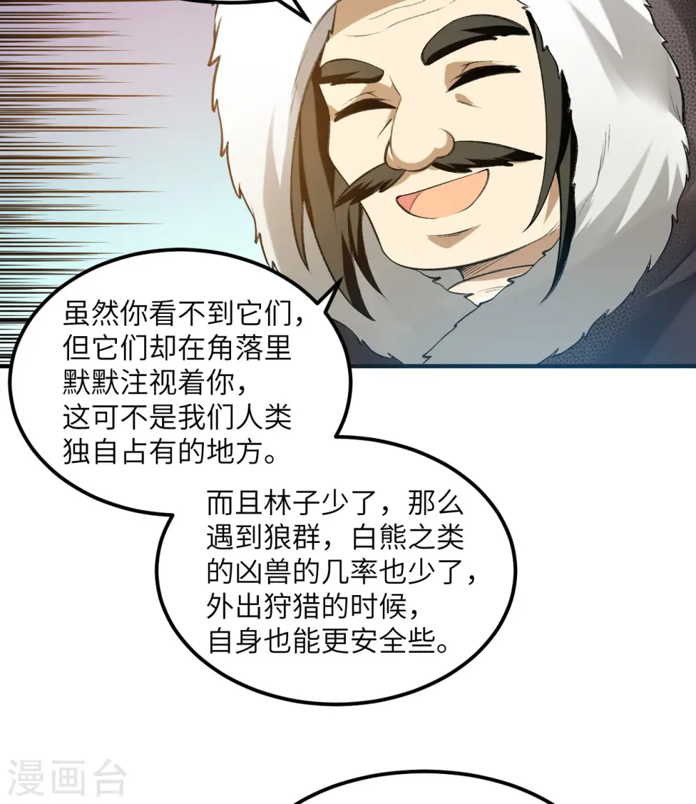 第244话 第54页