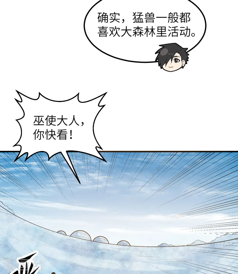 第244话 第55页
