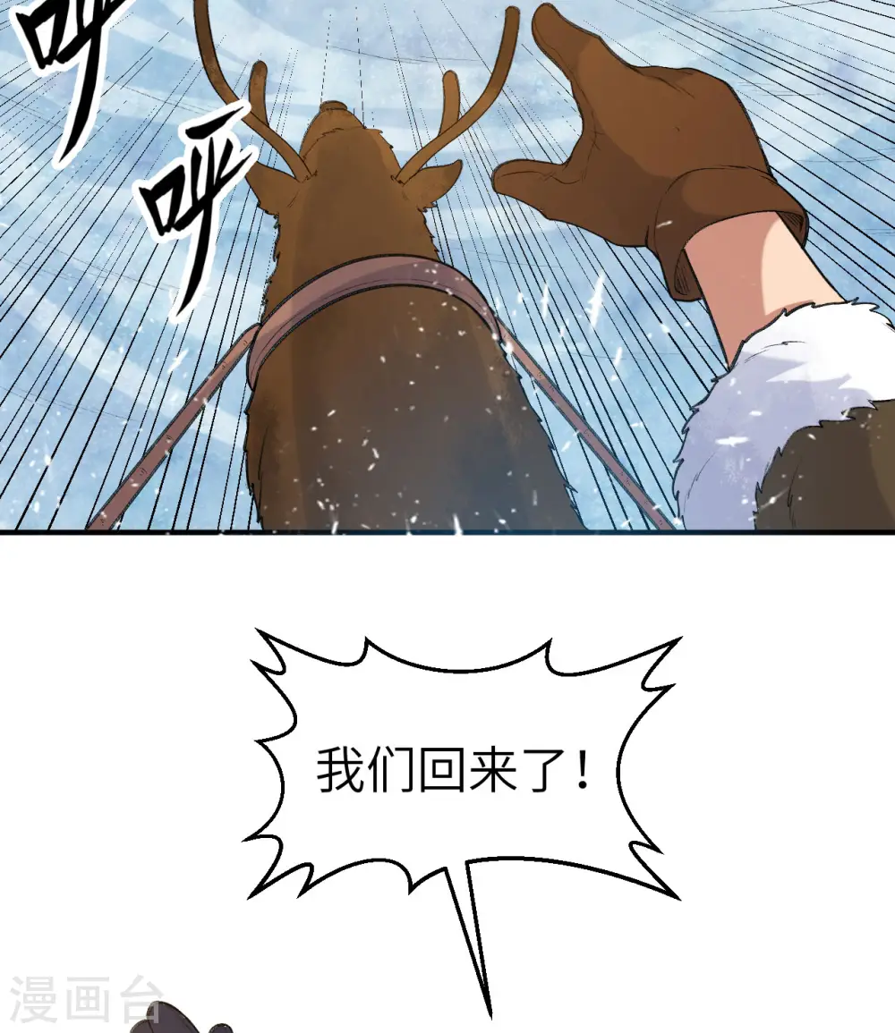 第244话 第56页
