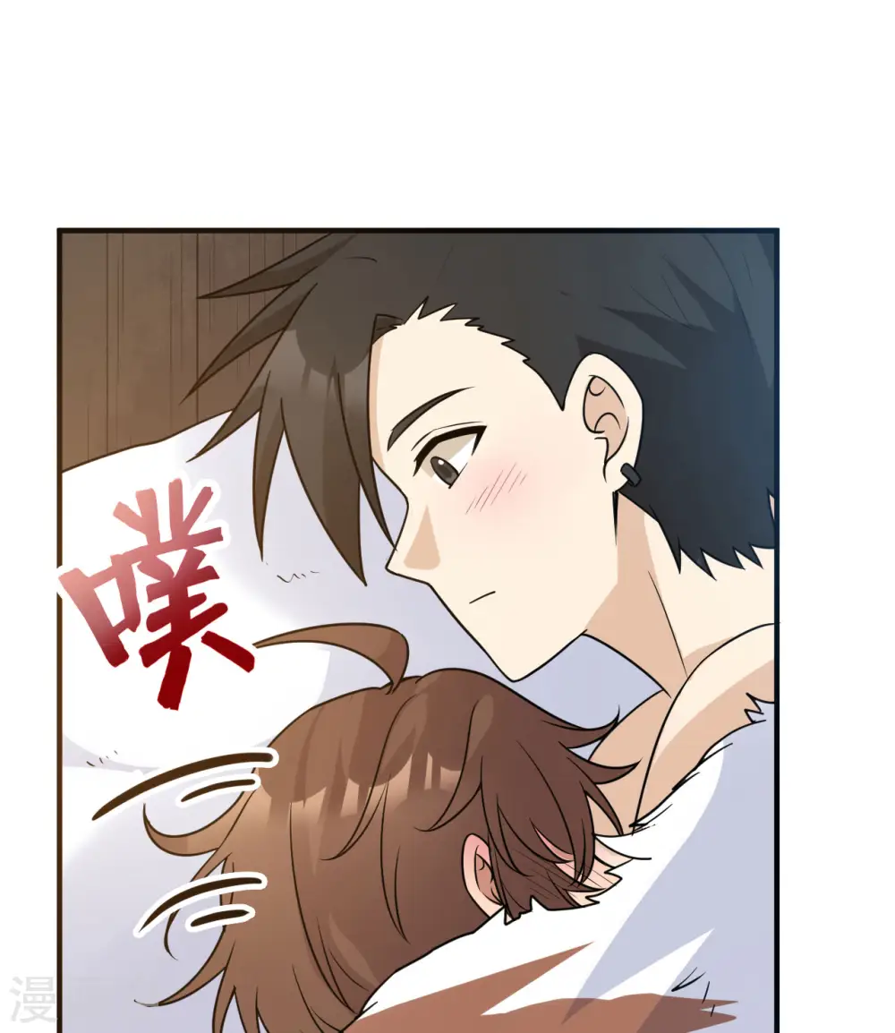 第243话 第2页