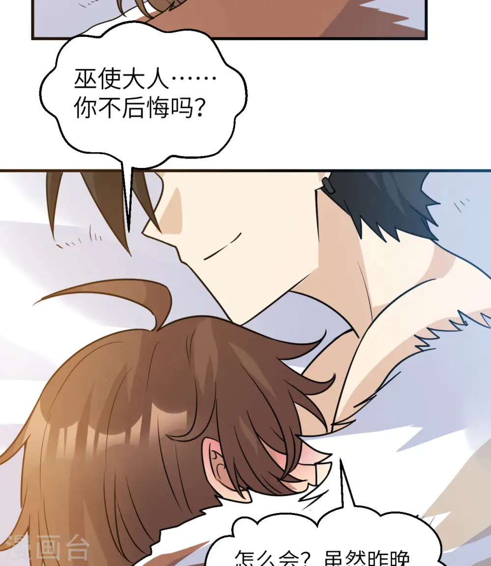 第243话 第3页