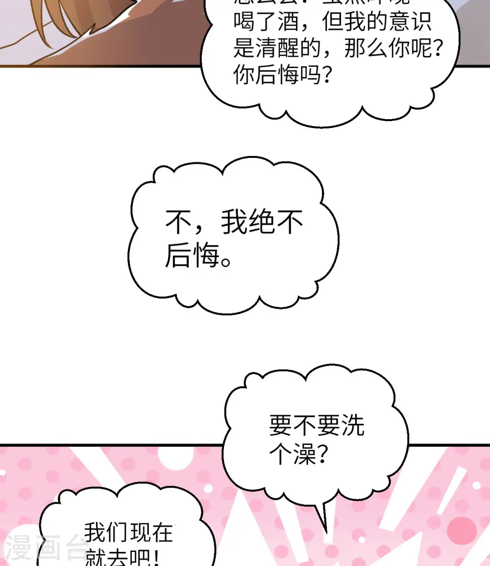 第243话 第4页