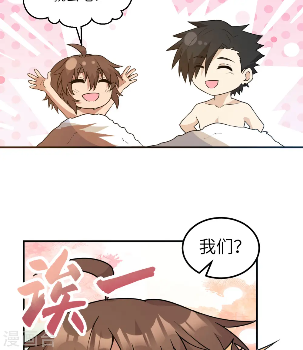 第243话 第5页