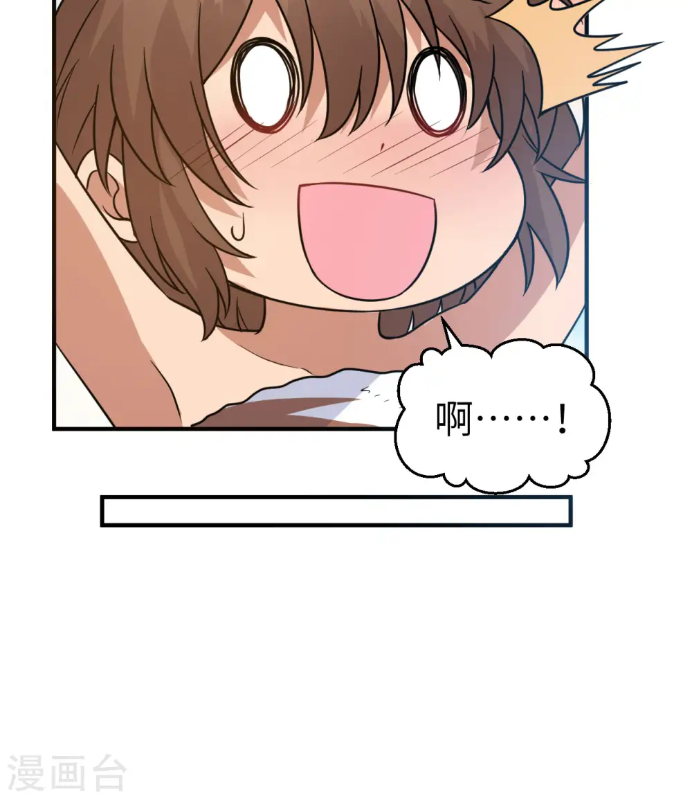 第243话 第6页