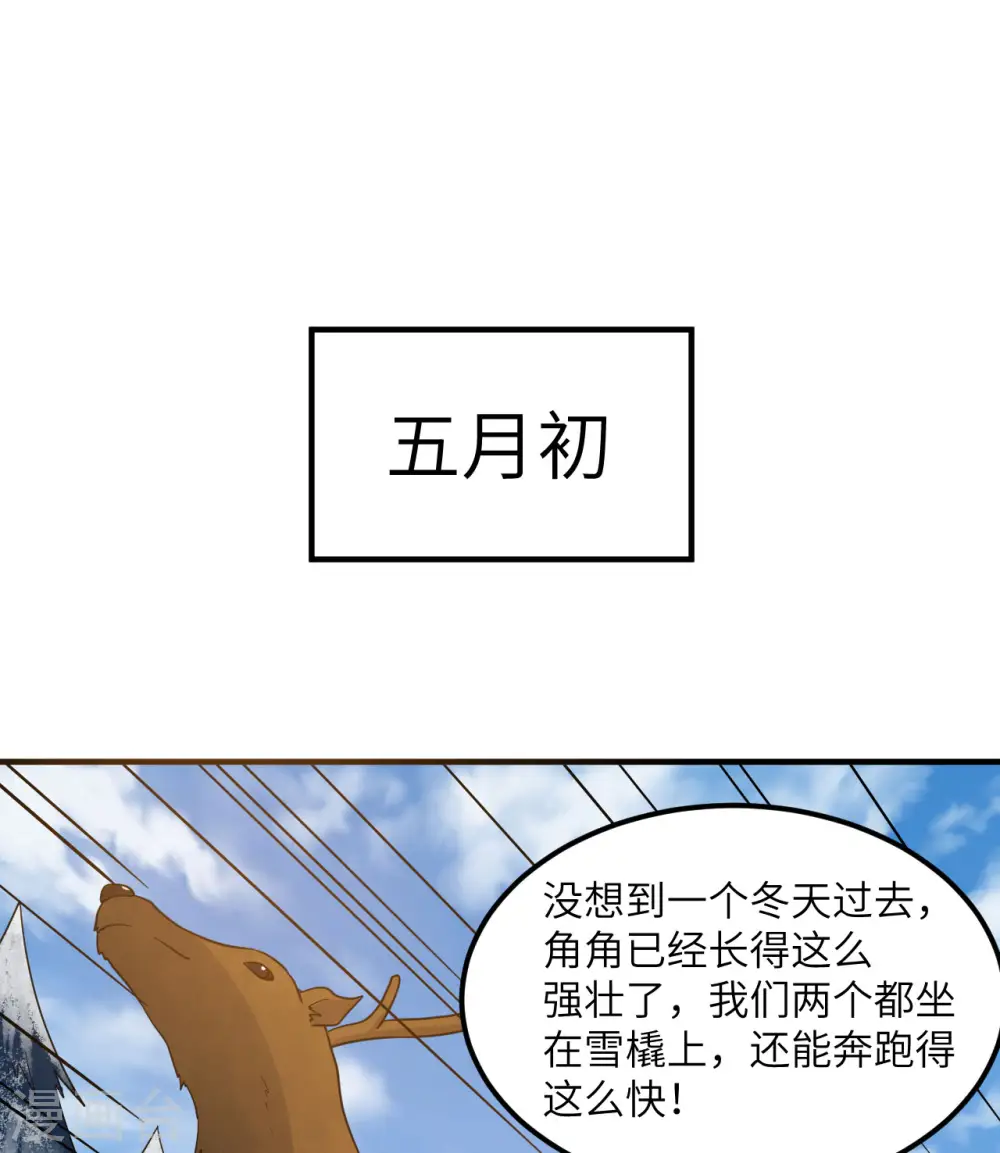 第243话 第7页