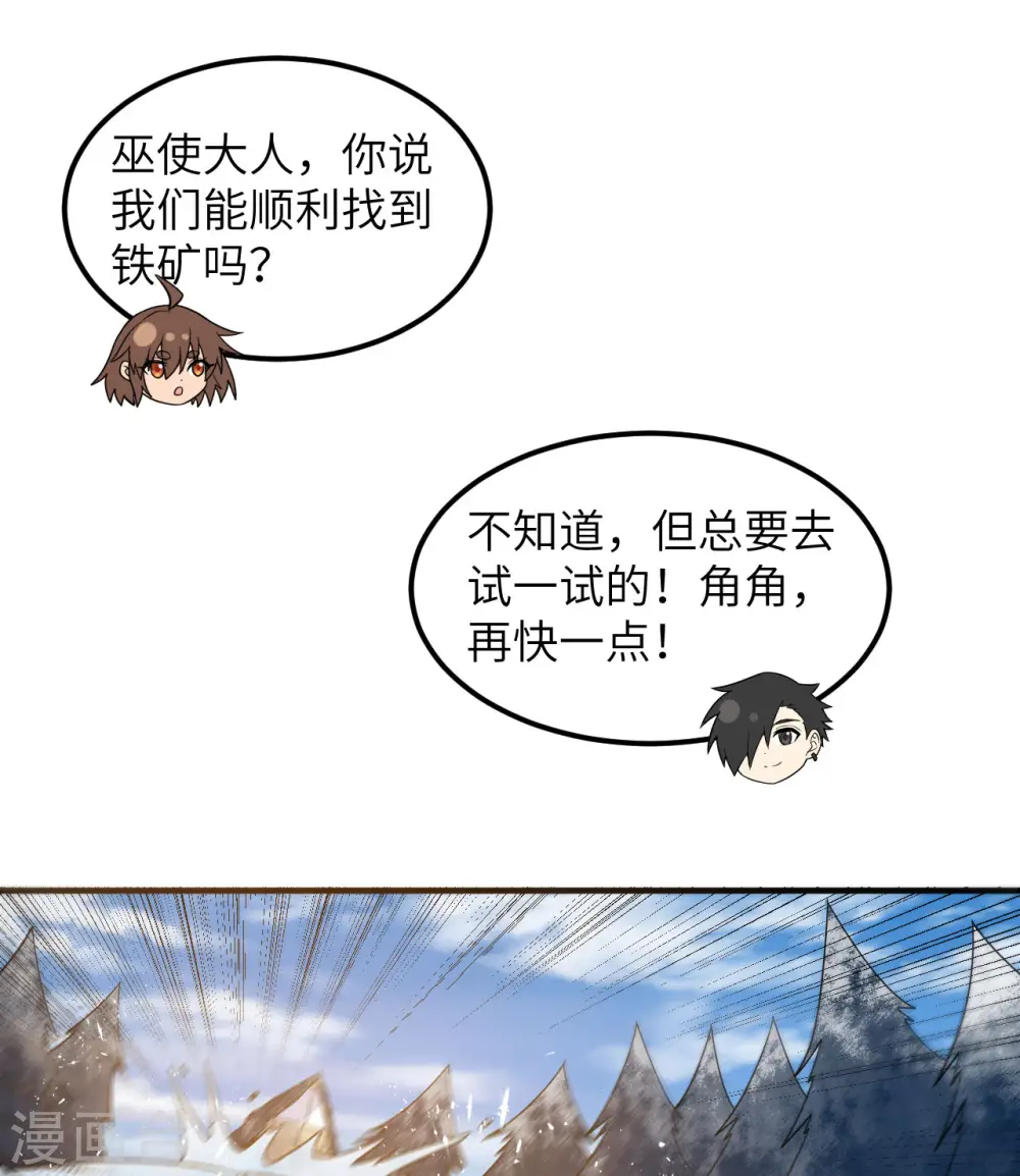 第243话 第9页