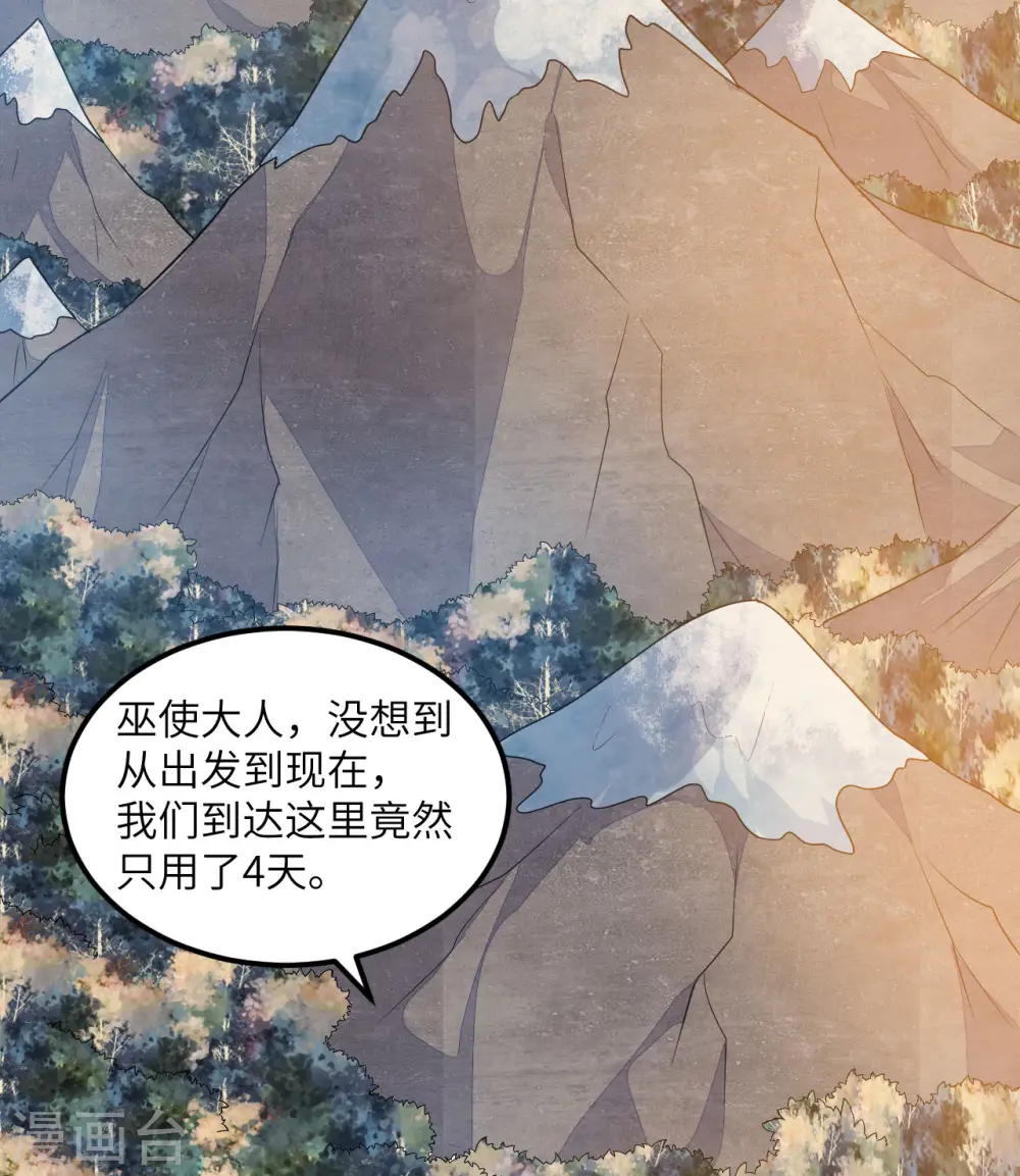 第243话 第11页