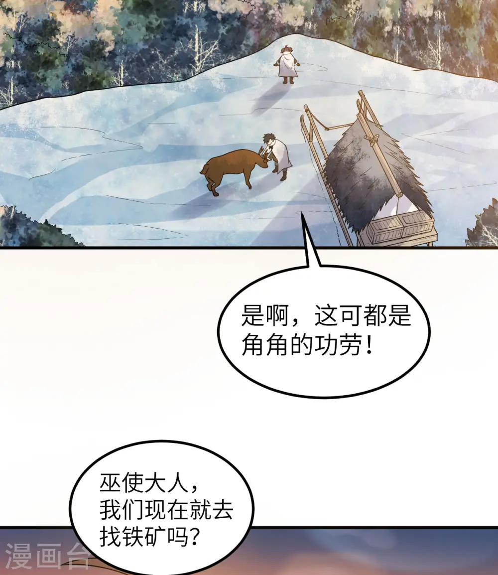 第243话 第12页