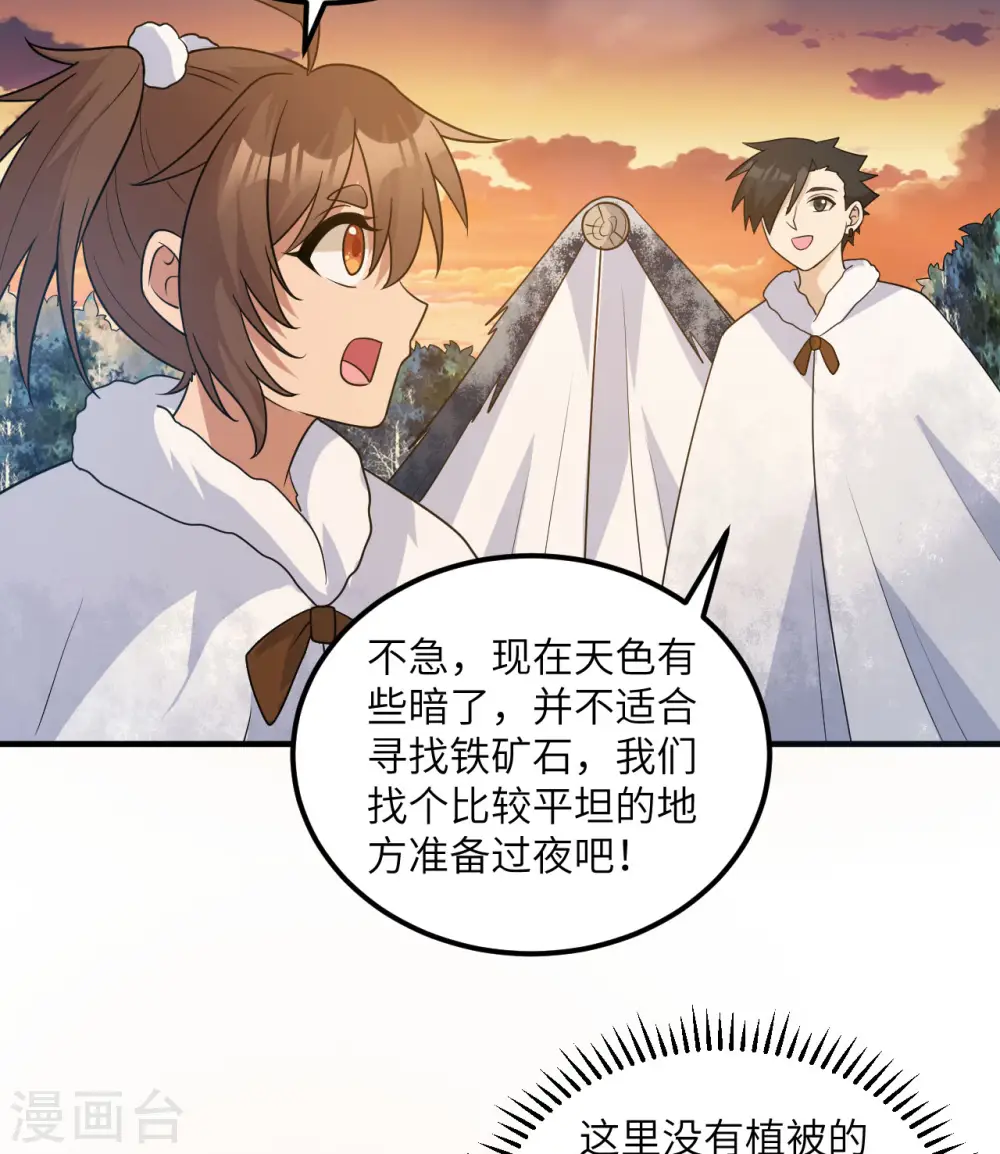 第243话 第13页