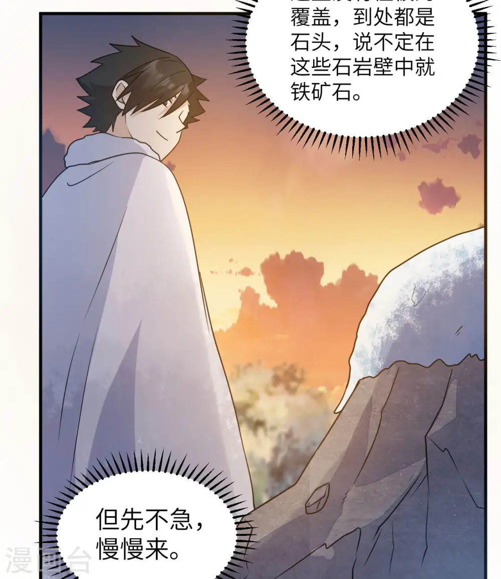 第243话 第14页