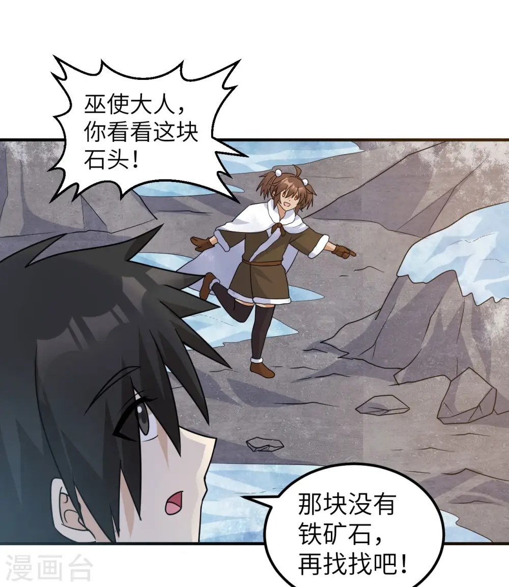 第243话 第17页