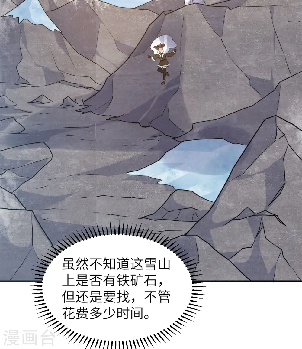 第243话 第19页