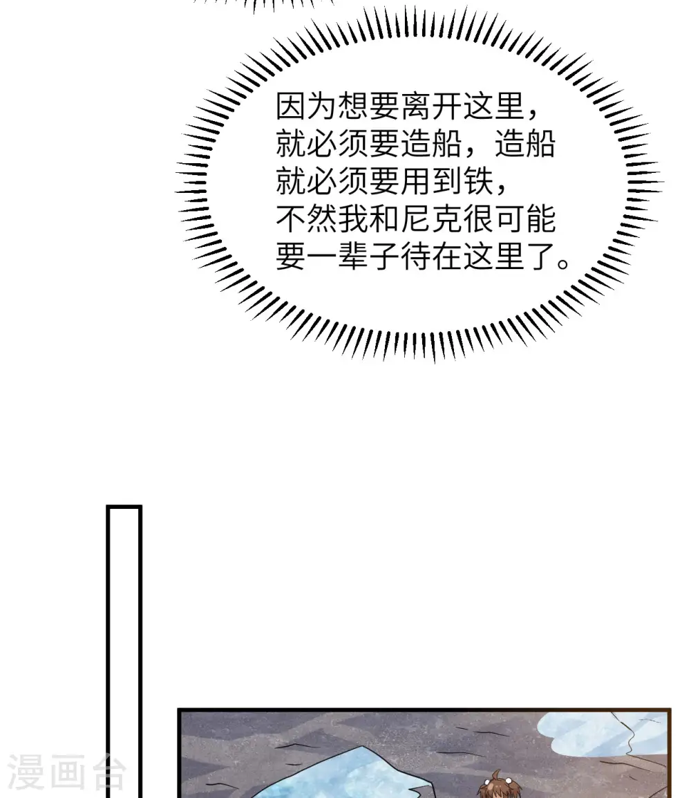 第243话 第20页