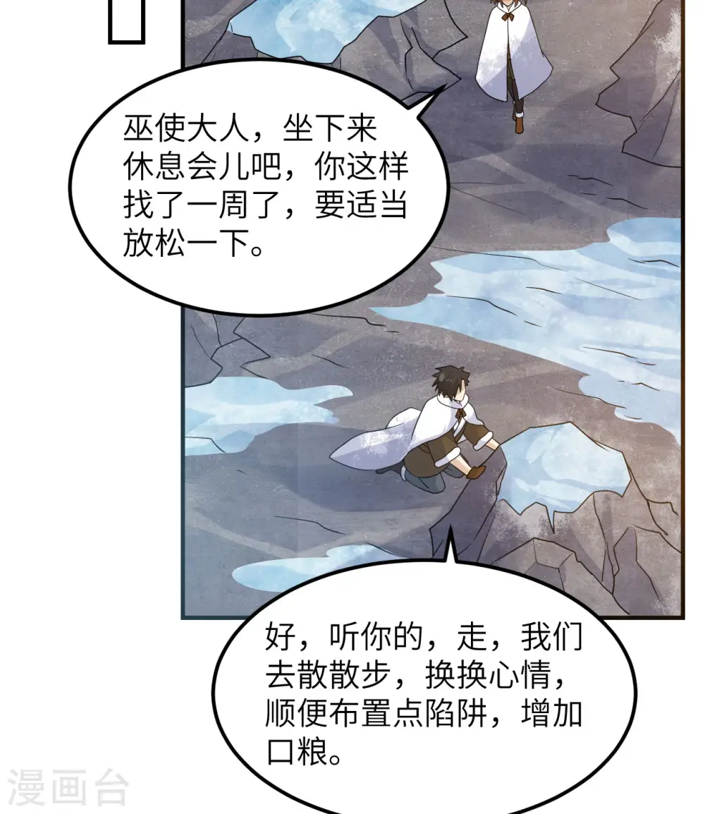 第243话 第21页