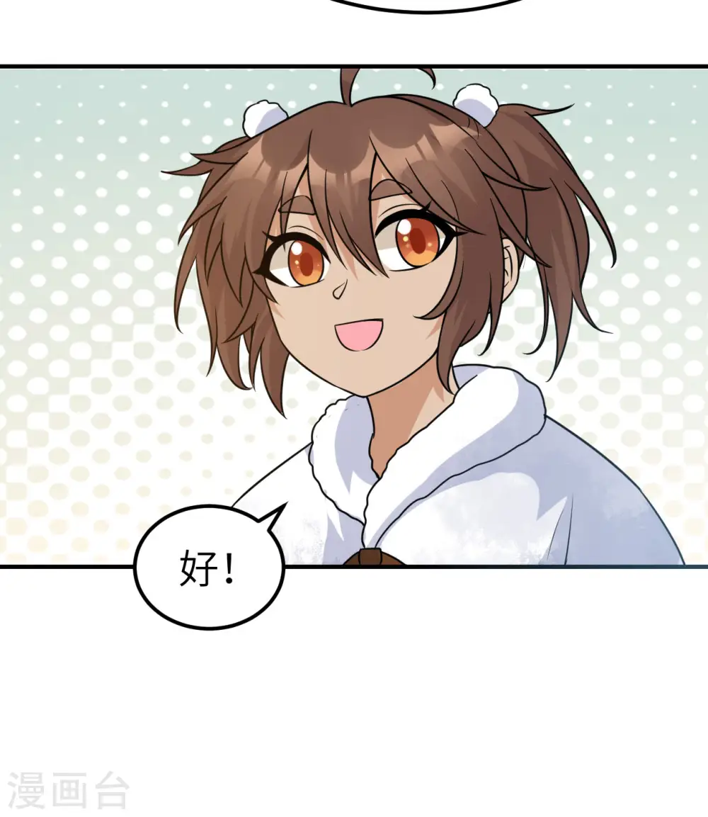 第243话 第22页
