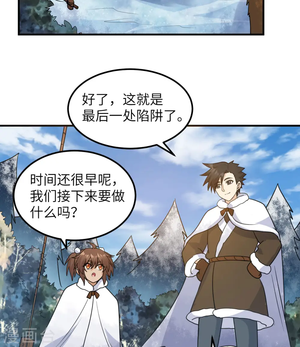 第243话 第24页