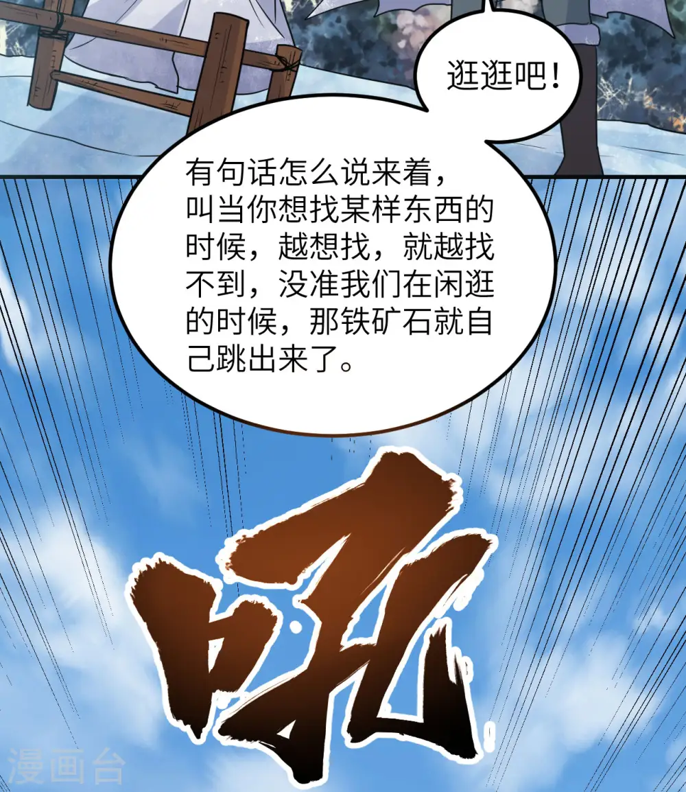 第243话 第25页