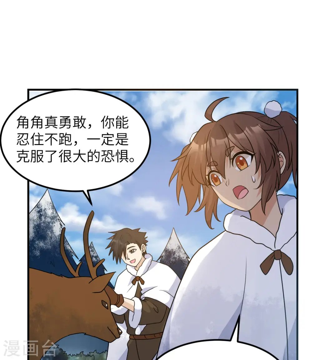 第243话 第28页