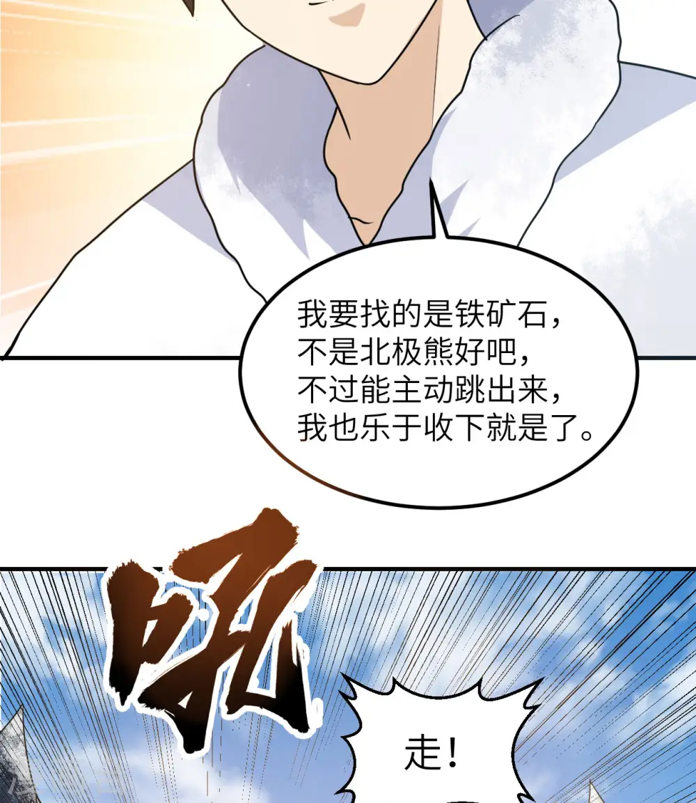 第243话 第30页