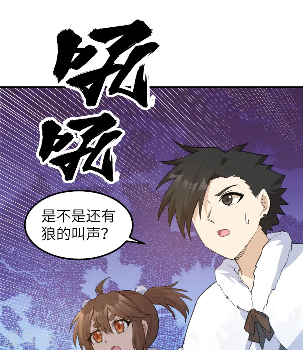 第243话 第32页