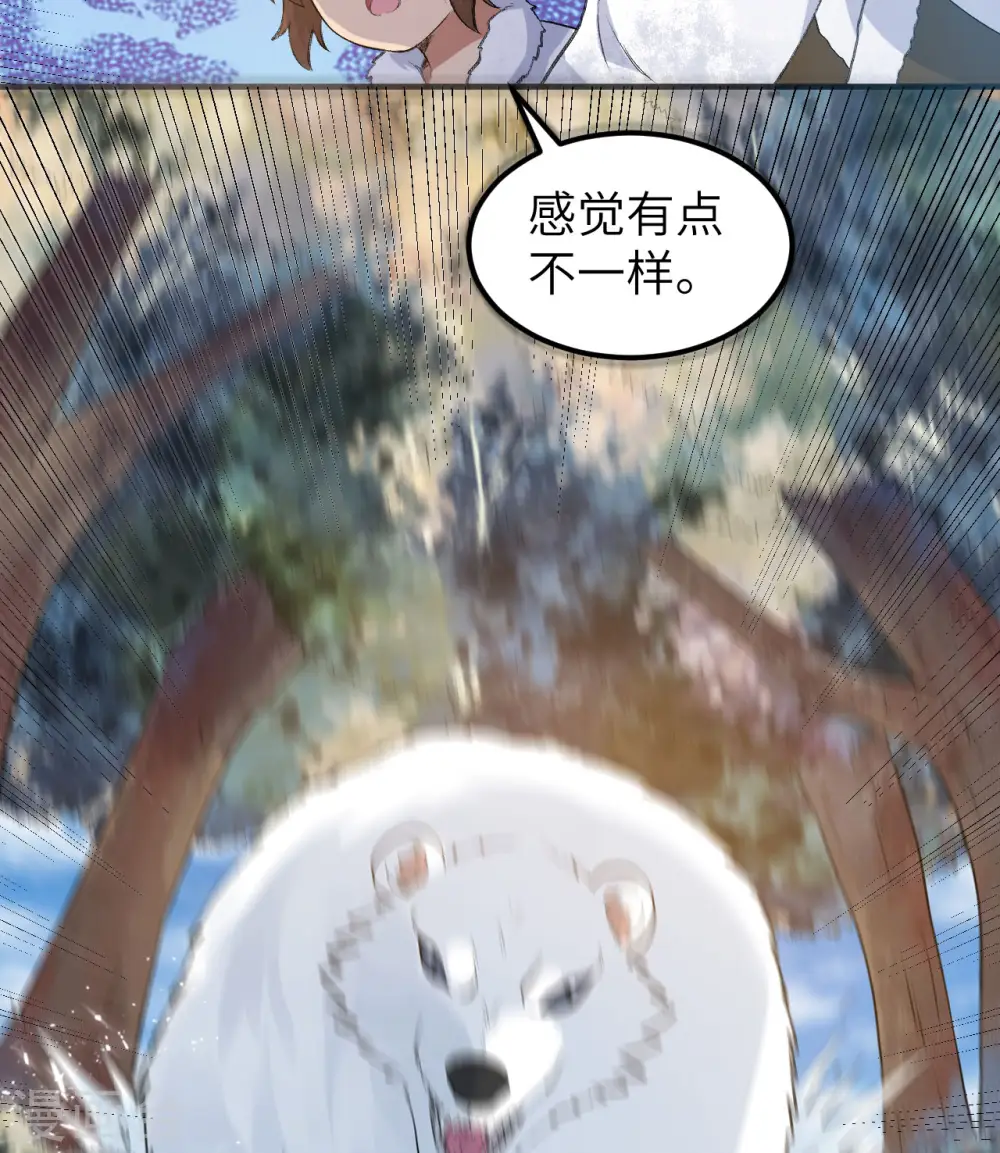 第243话 第33页