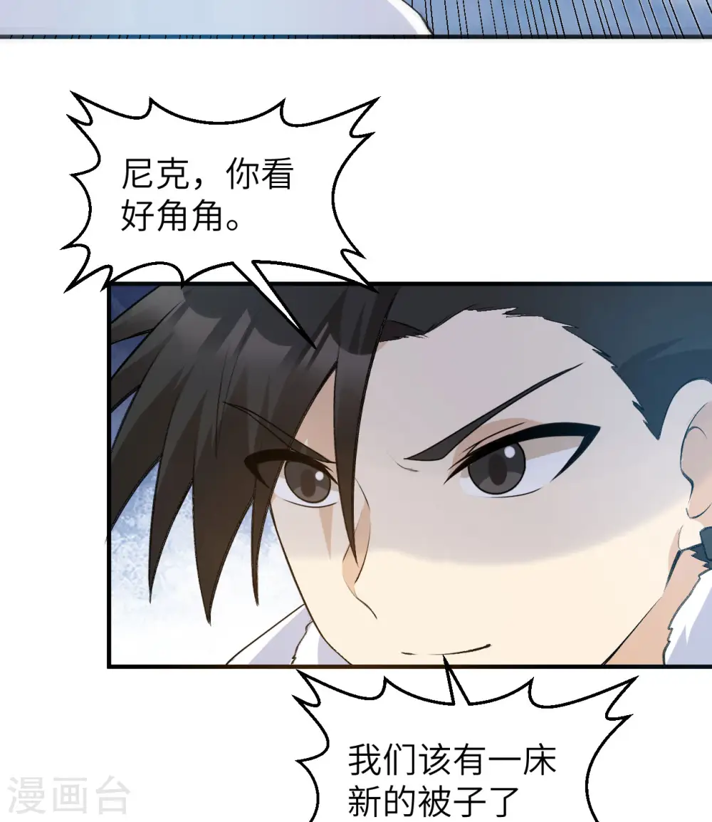 第243话 第35页