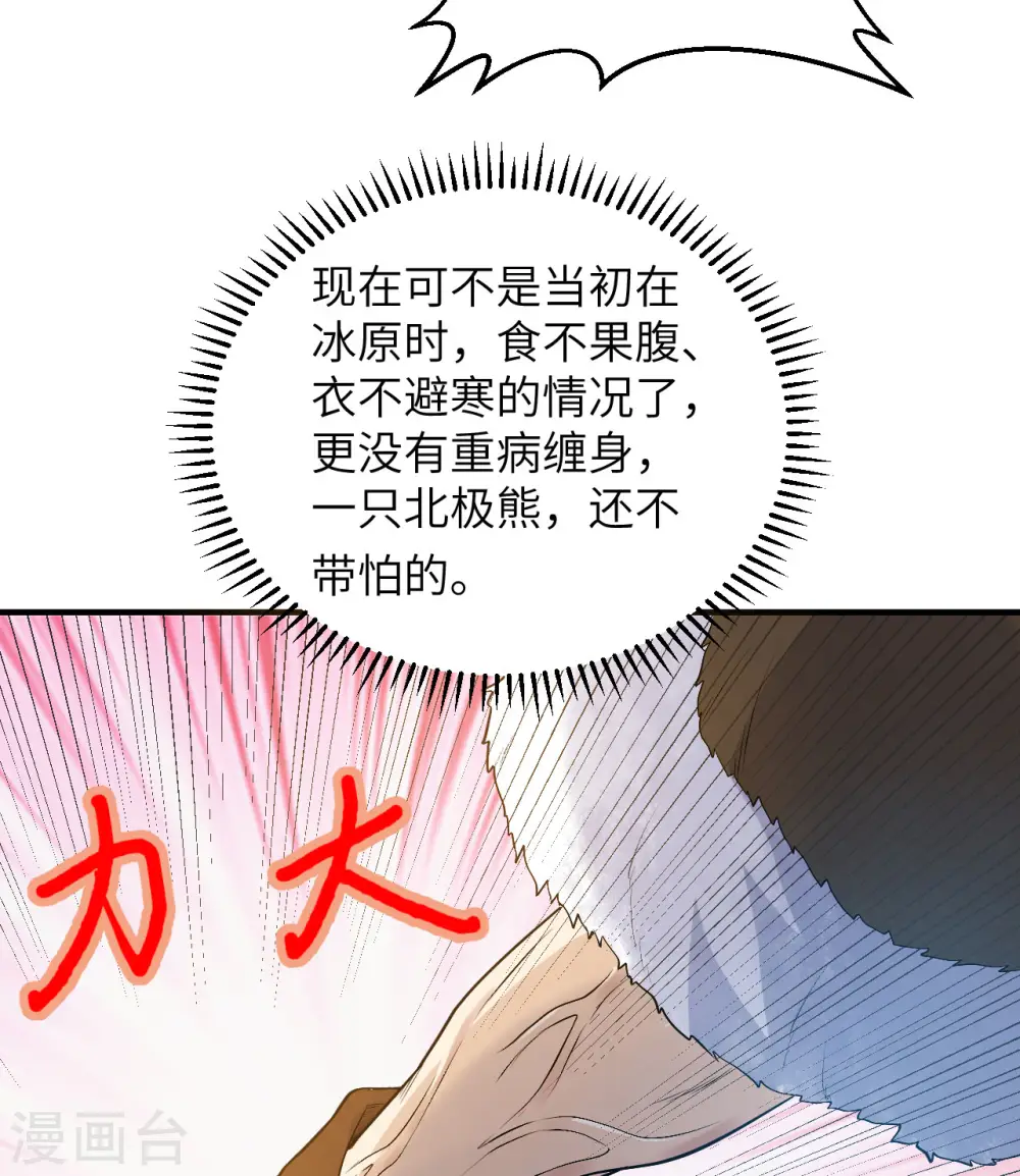 第243话 第36页