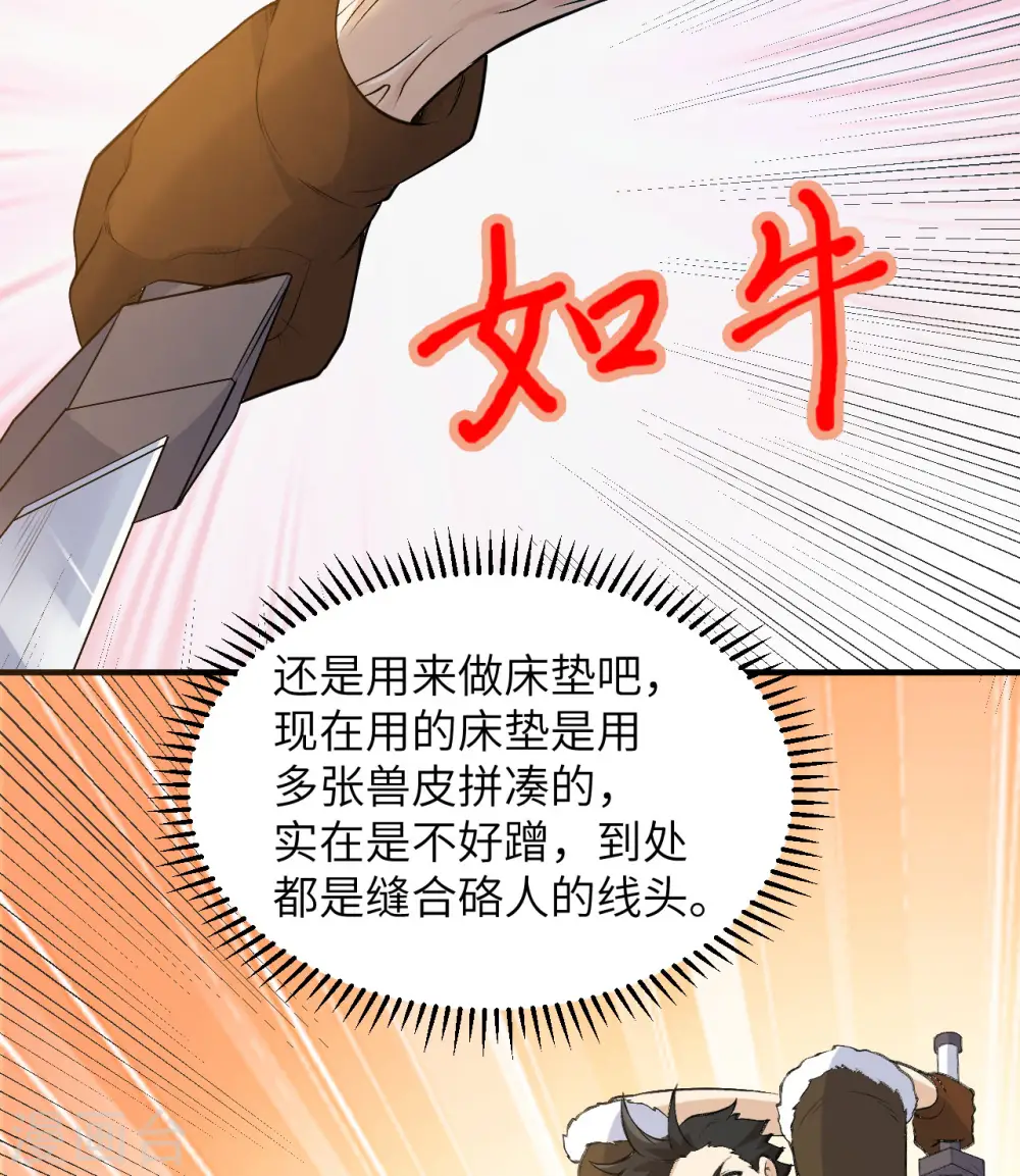 第243话 第37页